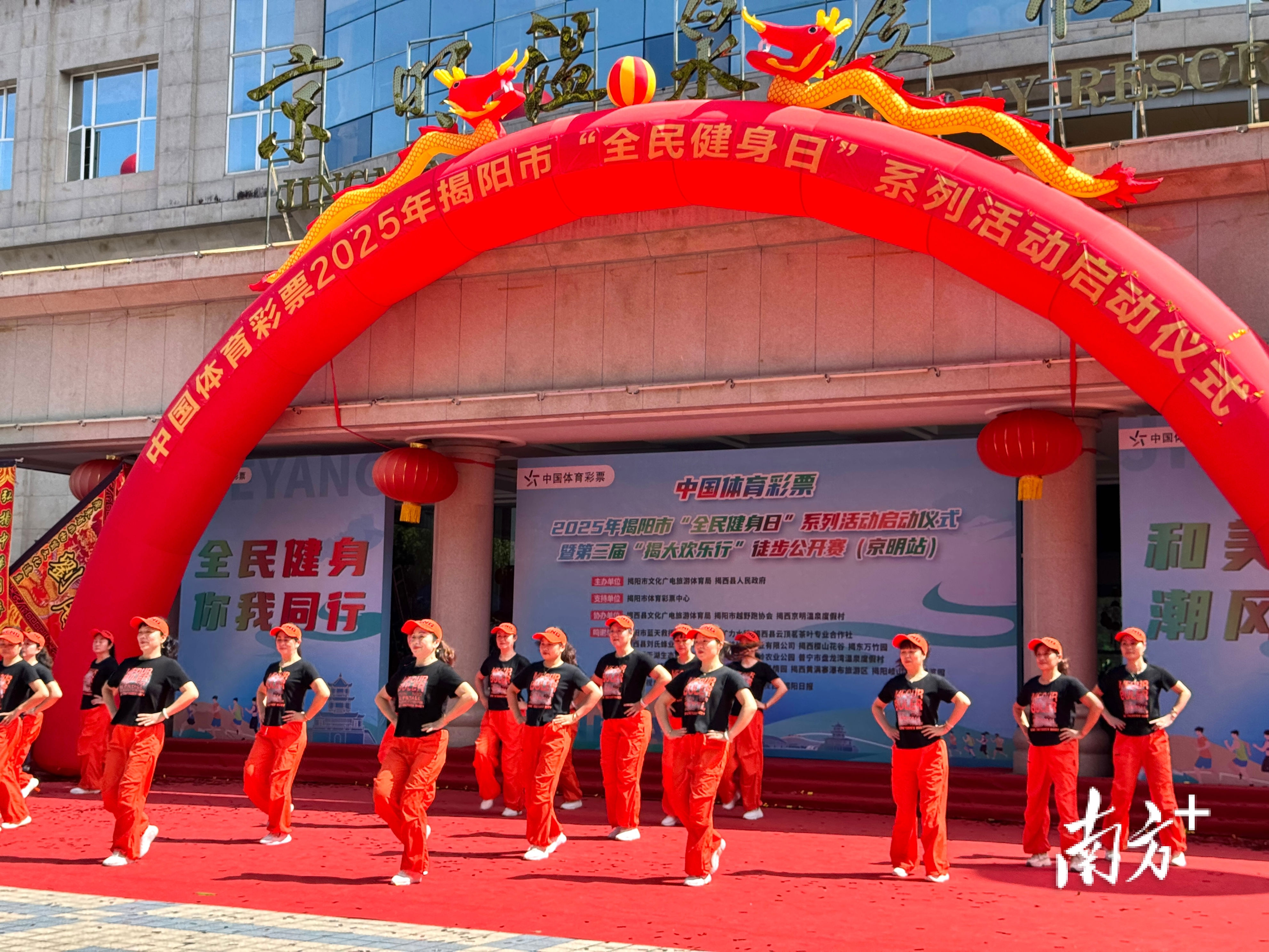 十五运会的, 融合发展和, 揭阳市政府