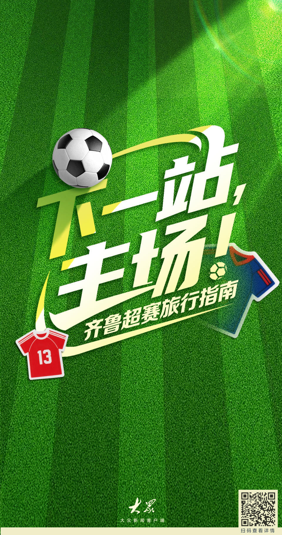 这一季, ljM, fAmif