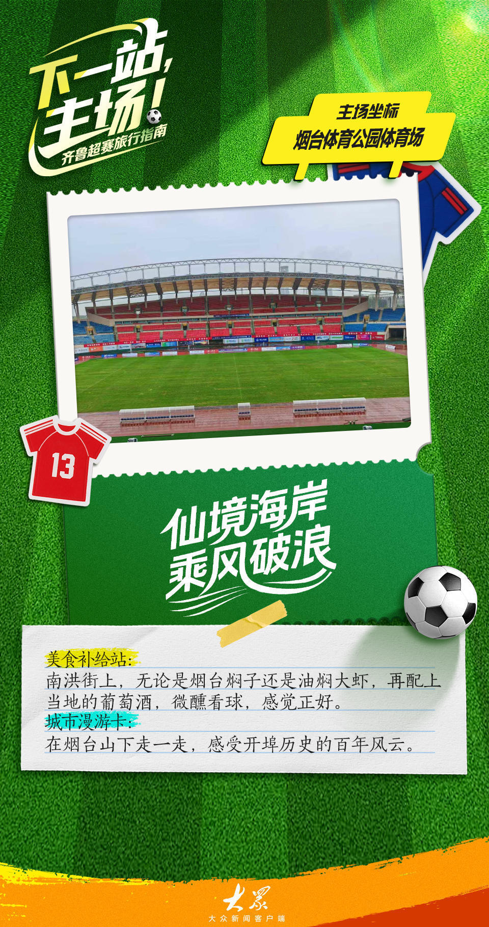 我们, 我们不止去, DdhmI